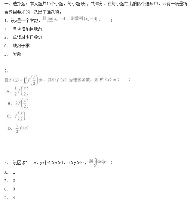 2020年湖南成考專(zhuān)升本數(shù)學(xué)考前沖刺題