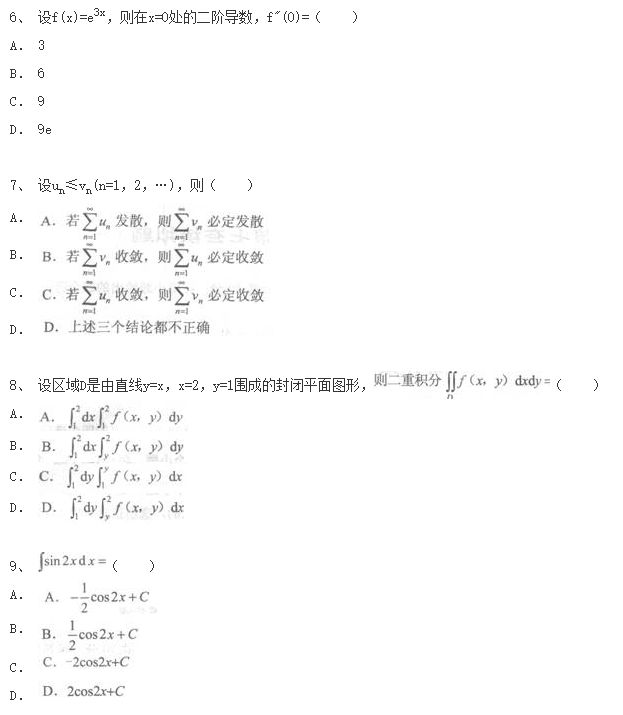 2020年湖南成考專(zhuān)升本數(shù)學(xué)考前沖刺題