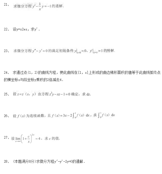 2020年湖南成考專(zhuān)升本數(shù)學(xué)考前沖刺題