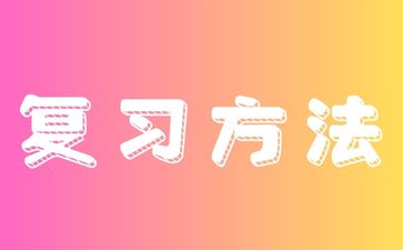 2024年湖南省成考做真題嗎?怎么運用呢？